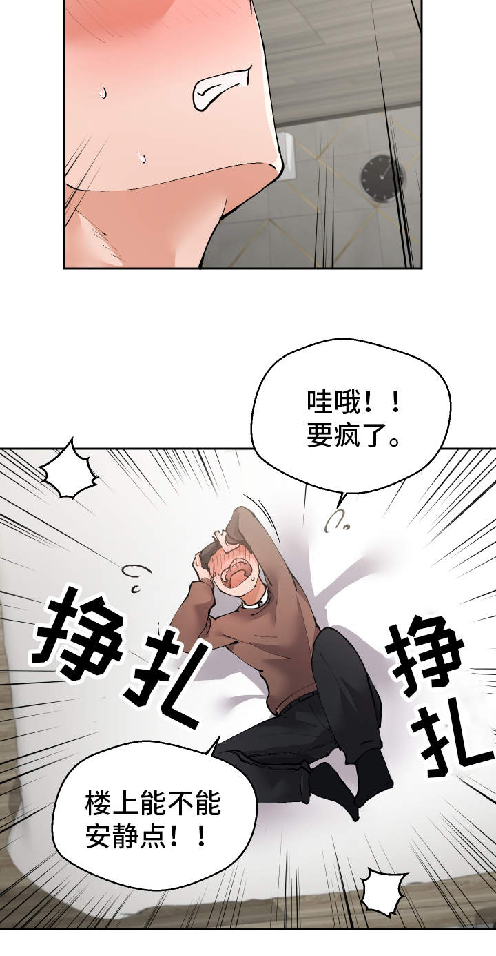 《超级反差》漫画最新章节第19章：叫醒服务免费下拉式在线观看章节第【18】张图片