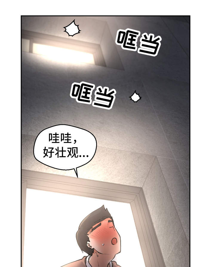 《超级反差》漫画最新章节第19章：叫醒服务免费下拉式在线观看章节第【13】张图片