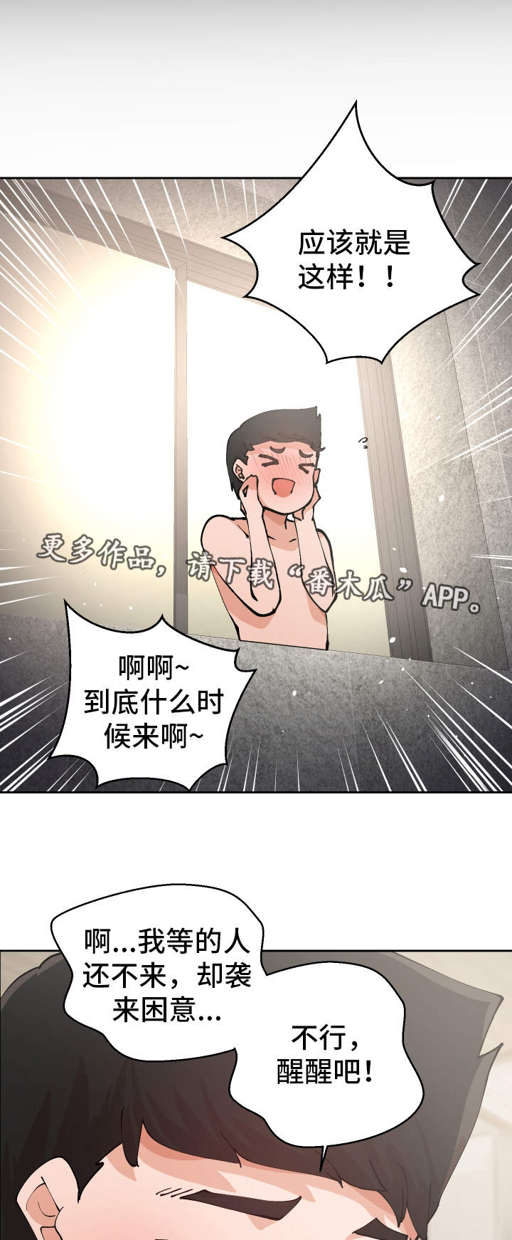 《超级反差》漫画最新章节第20章：她来了免费下拉式在线观看章节第【6】张图片