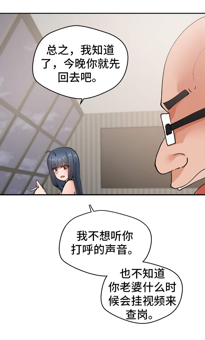 《超级反差》漫画最新章节第20章：她来了免费下拉式在线观看章节第【23】张图片