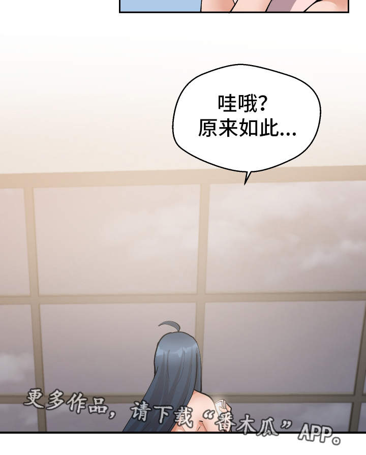 《超级反差》漫画最新章节第20章：她来了免费下拉式在线观看章节第【18】张图片