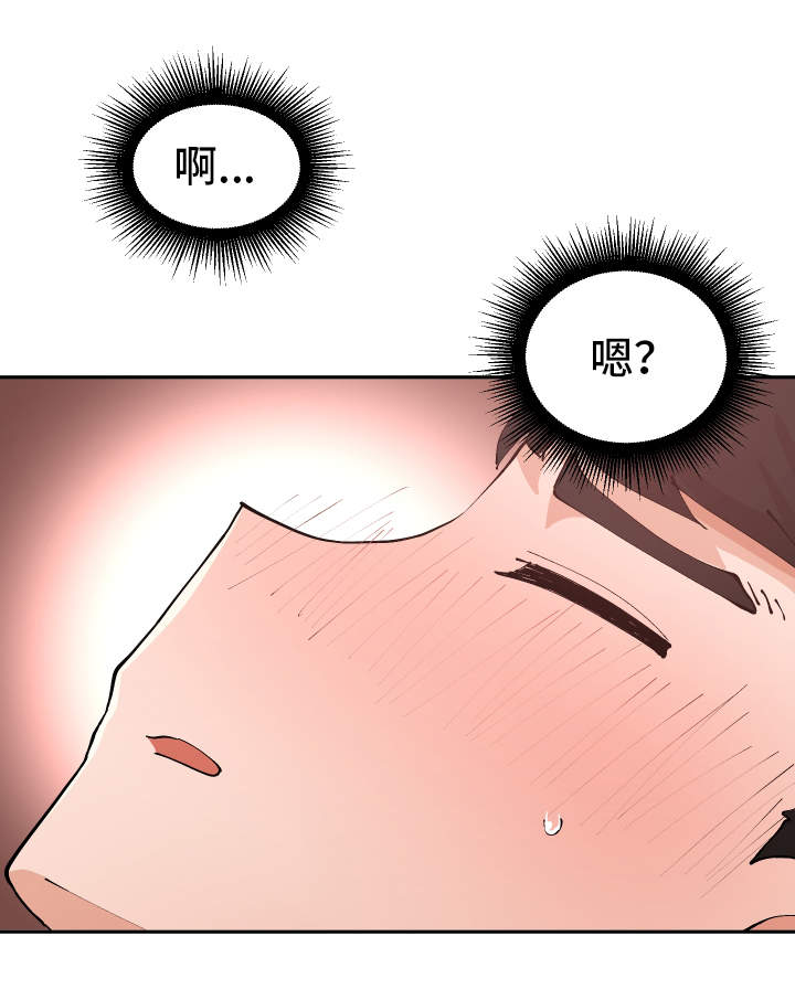 《超级反差》漫画最新章节第20章：她来了免费下拉式在线观看章节第【4】张图片