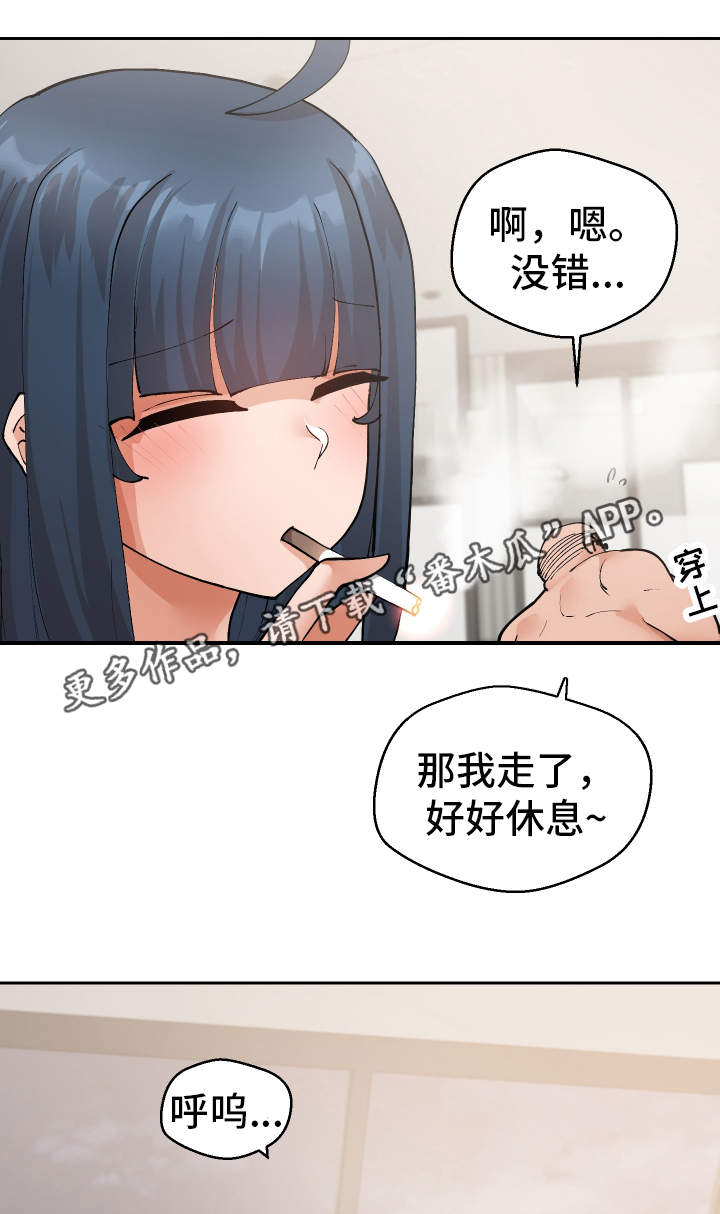 《超级反差》漫画最新章节第20章：她来了免费下拉式在线观看章节第【22】张图片