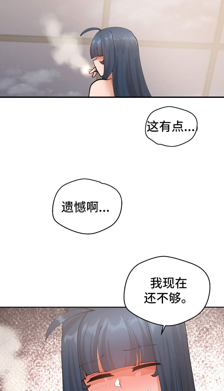 《超级反差》漫画最新章节第20章：她来了免费下拉式在线观看章节第【21】张图片