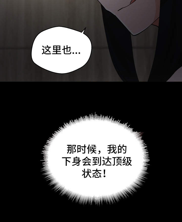 《超级反差》漫画最新章节第20章：她来了免费下拉式在线观看章节第【9】张图片