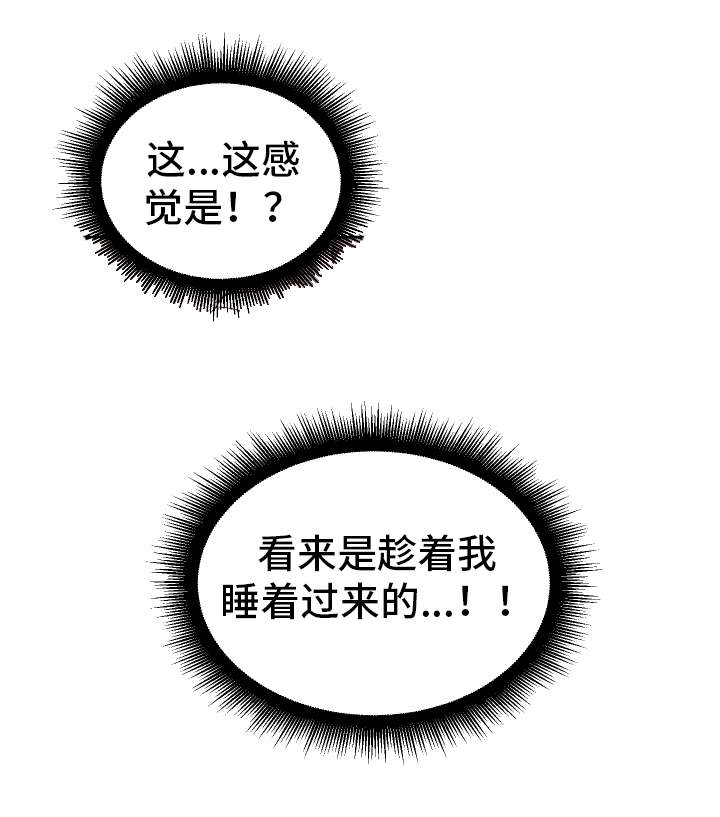 《超级反差》漫画最新章节第20章：她来了免费下拉式在线观看章节第【3】张图片