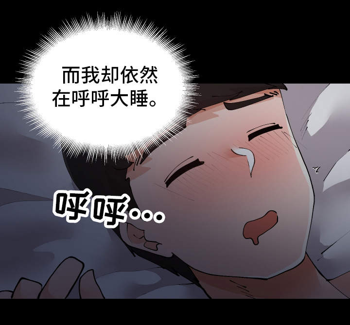 《超级反差》漫画最新章节第20章：她来了免费下拉式在线观看章节第【8】张图片