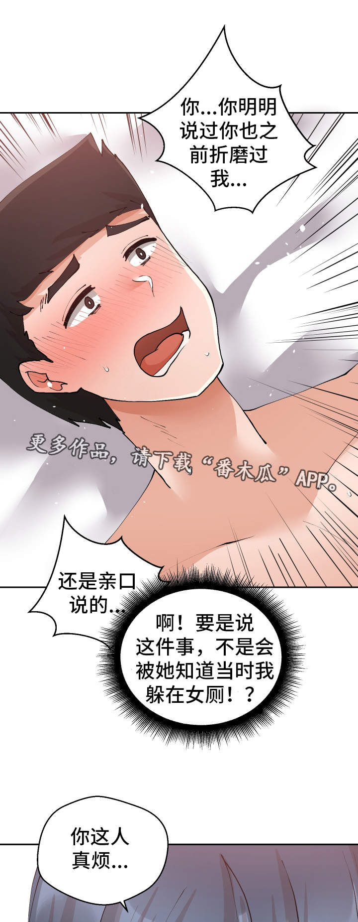 《超级反差》漫画最新章节第21章：受人之托免费下拉式在线观看章节第【12】张图片