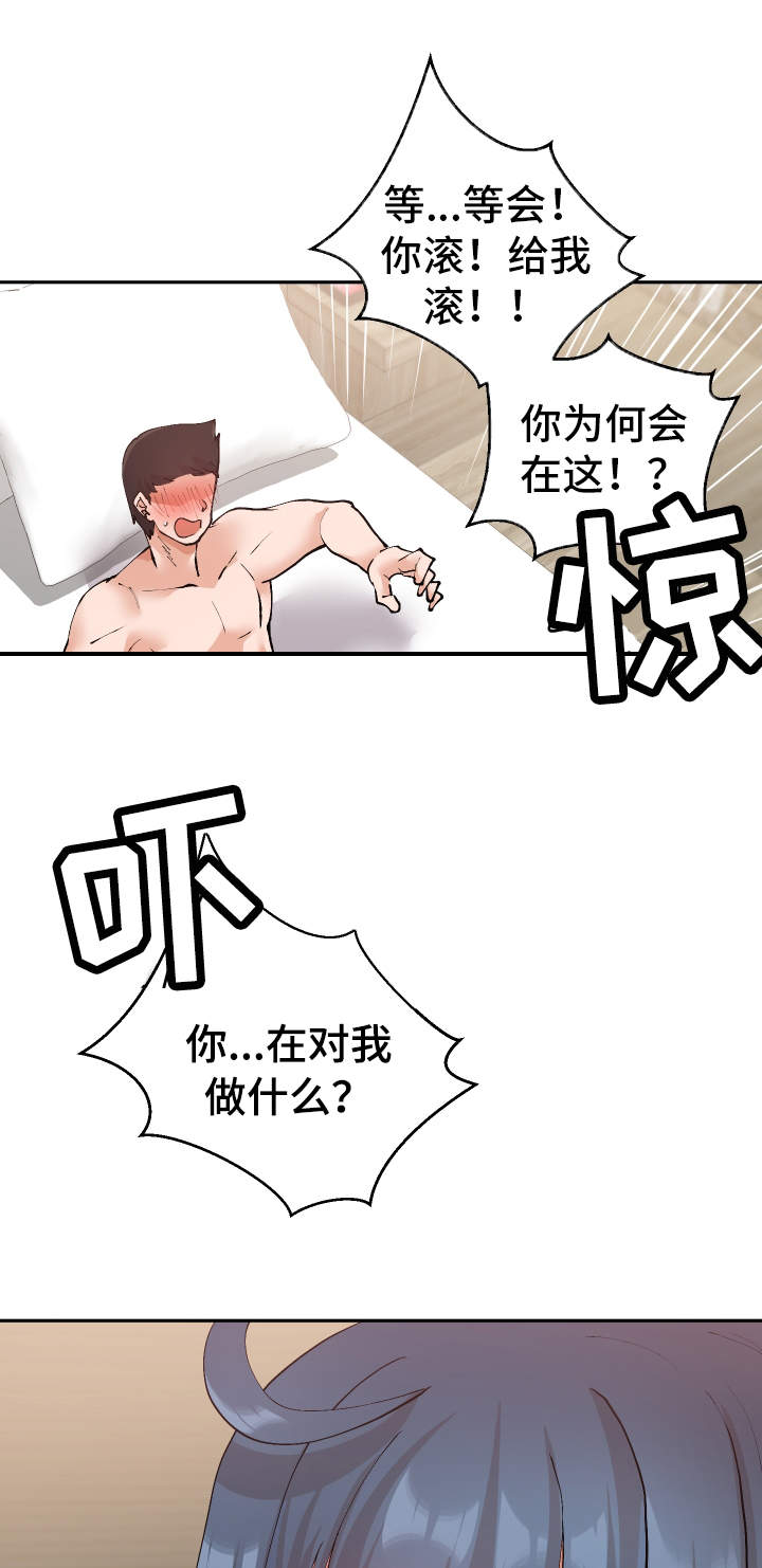 《超级反差》漫画最新章节第21章：受人之托免费下拉式在线观看章节第【16】张图片