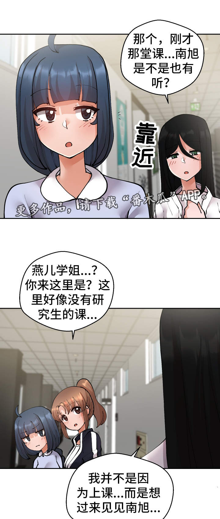 《超级反差》漫画最新章节第25章：守口如瓶免费下拉式在线观看章节第【8】张图片