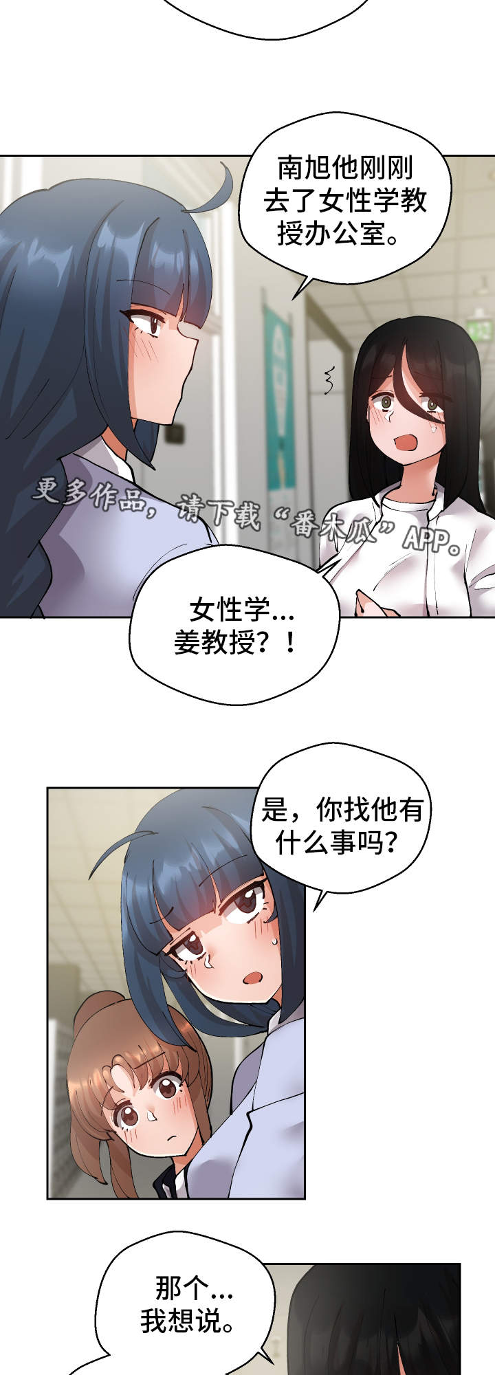 《超级反差》漫画最新章节第25章：守口如瓶免费下拉式在线观看章节第【7】张图片