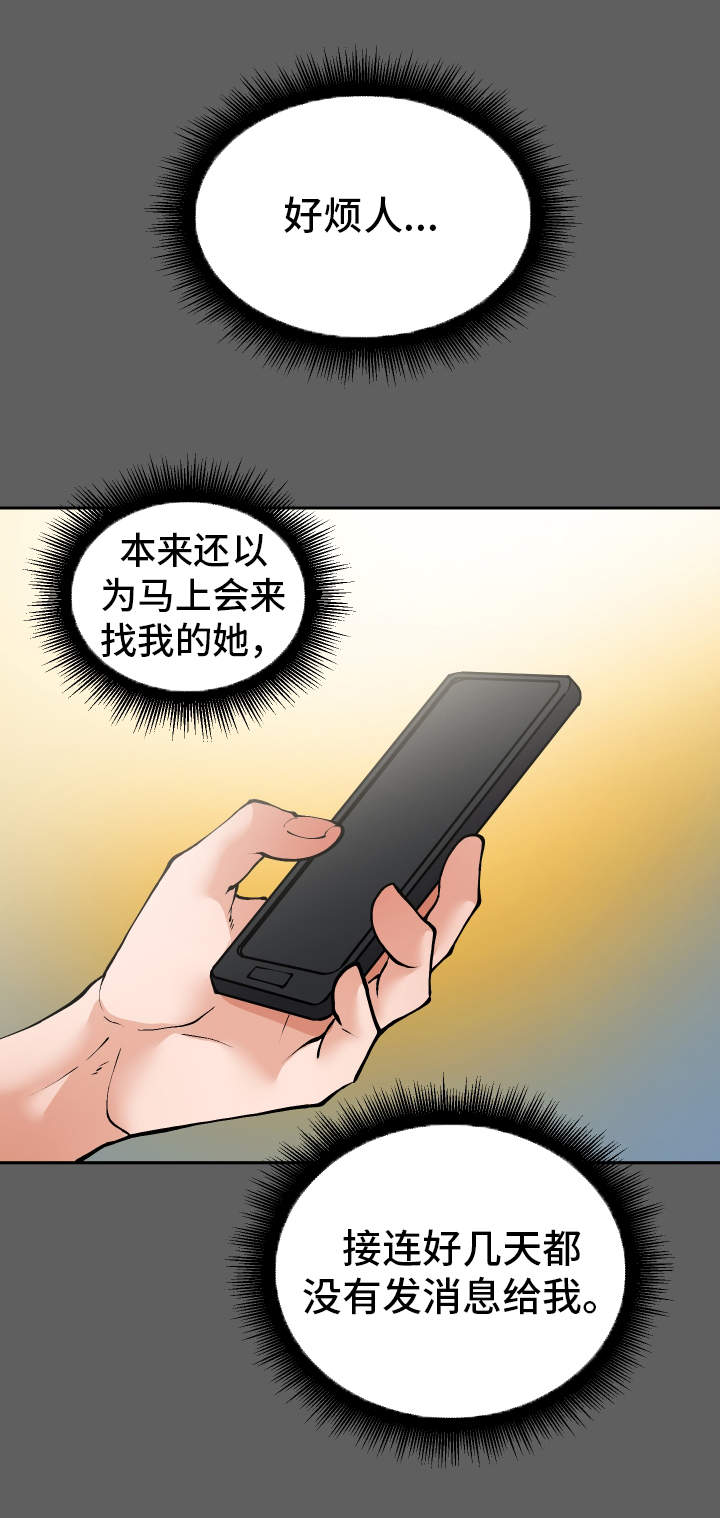 《超级反差》漫画最新章节第25章：守口如瓶免费下拉式在线观看章节第【23】张图片