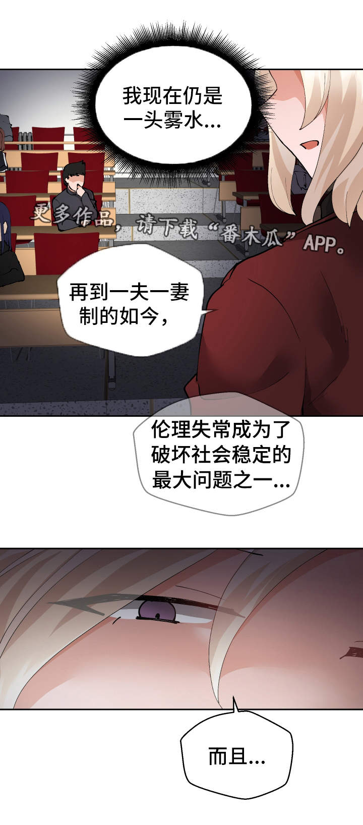 《超级反差》漫画最新章节第25章：守口如瓶免费下拉式在线观看章节第【19】张图片