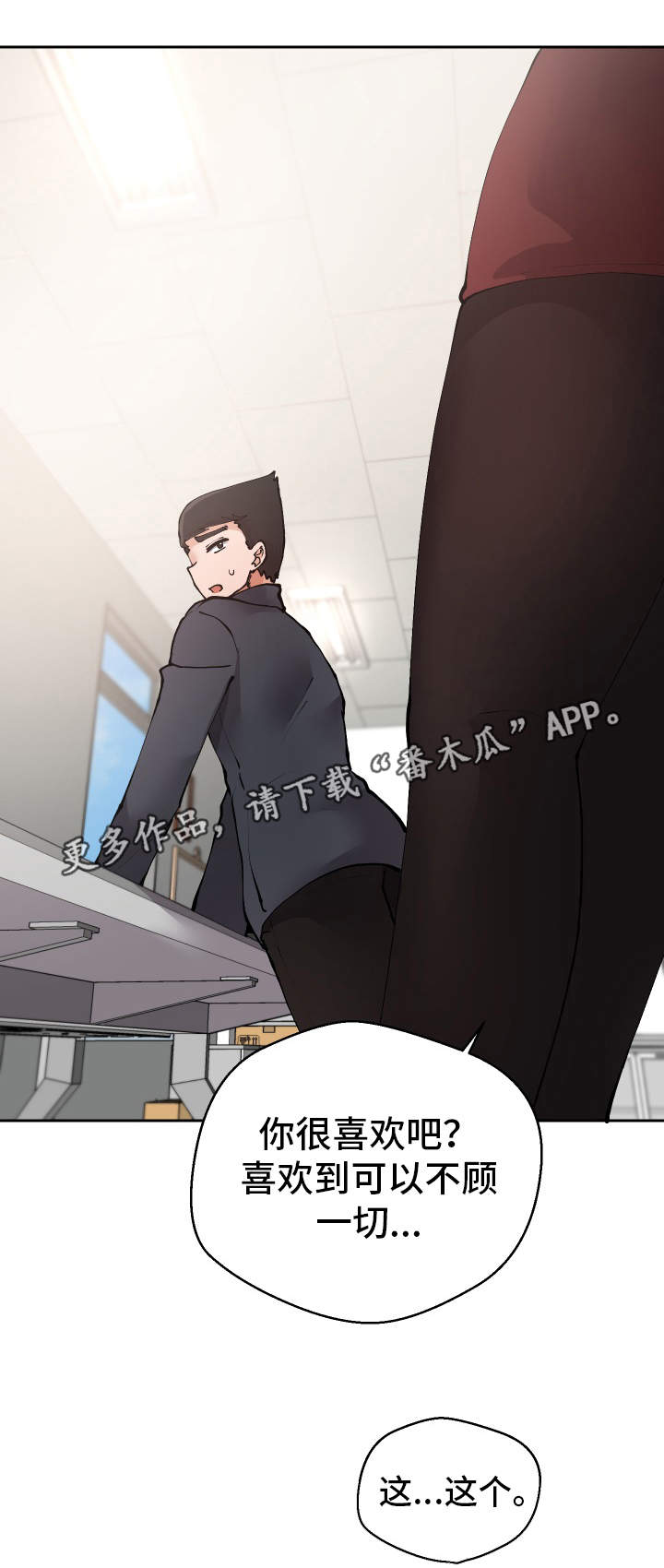 《超级反差》漫画最新章节第26章：下药免费下拉式在线观看章节第【10】张图片