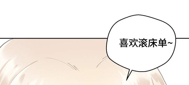 《超级反差》漫画最新章节第26章：下药免费下拉式在线观看章节第【2】张图片