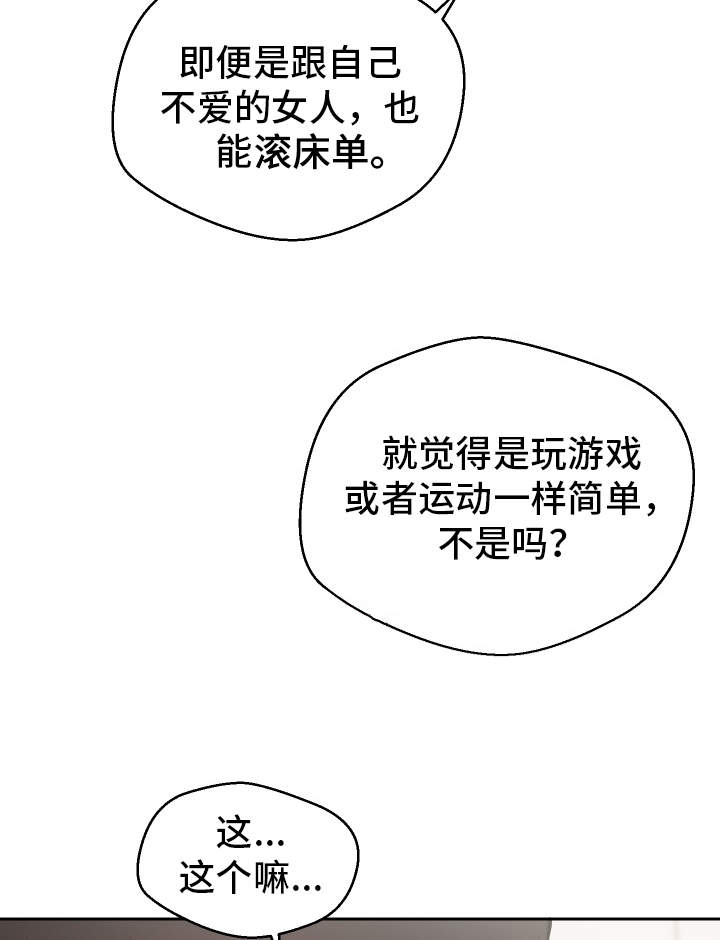 《超级反差》漫画最新章节第26章：下药免费下拉式在线观看章节第【7】张图片