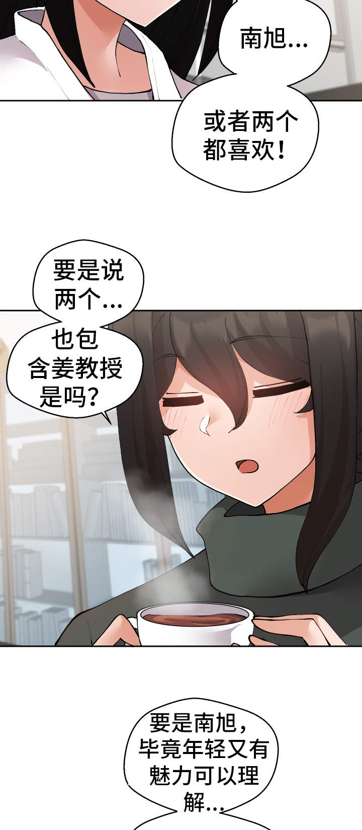 《超级反差》漫画最新章节第27章：我都看到了免费下拉式在线观看章节第【2】张图片