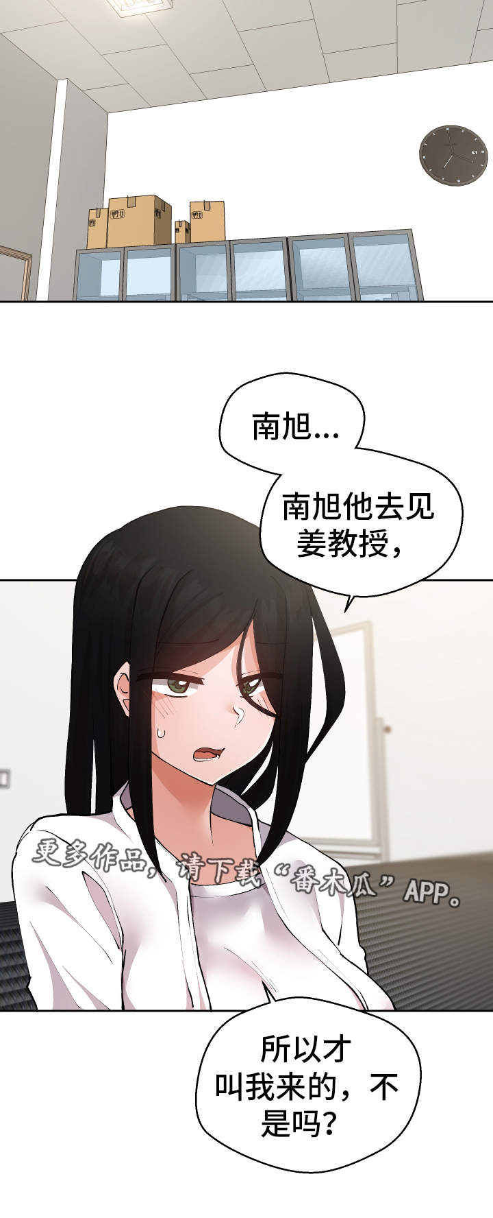 《超级反差》漫画最新章节第27章：我都看到了免费下拉式在线观看章节第【4】张图片