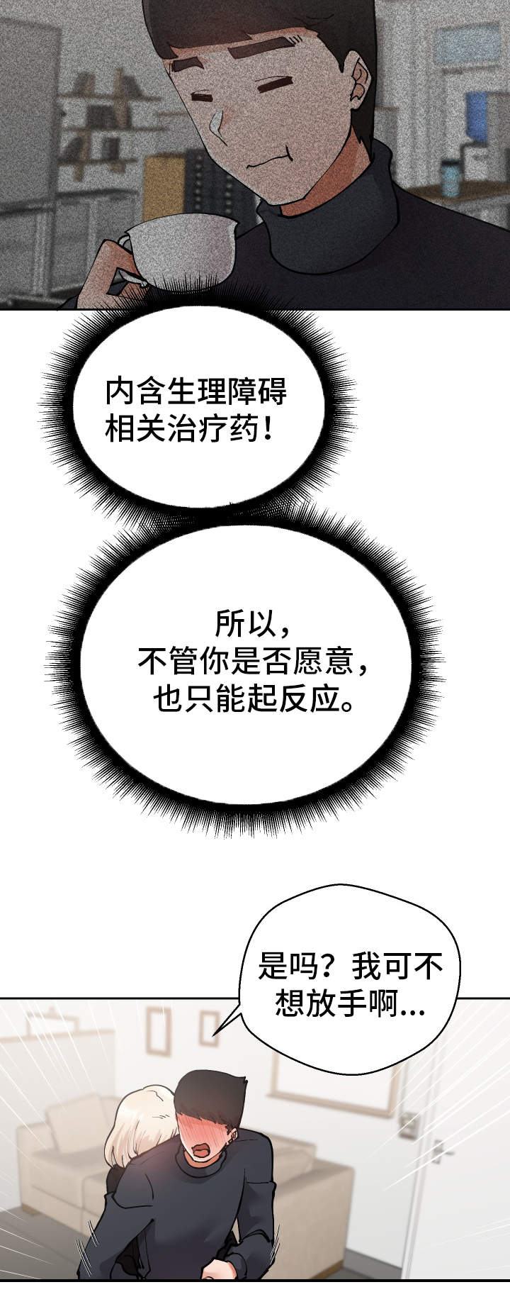 《超级反差》漫画最新章节第27章：我都看到了免费下拉式在线观看章节第【7】张图片