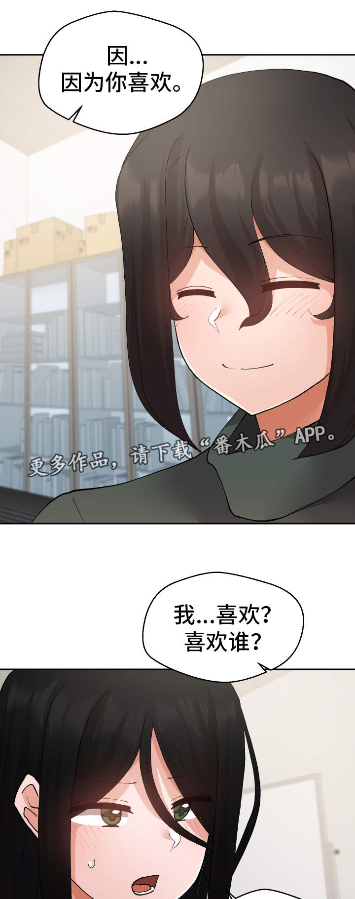 《超级反差》漫画最新章节第27章：我都看到了免费下拉式在线观看章节第【3】张图片