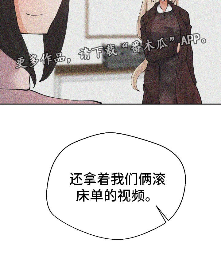 《超级反差》漫画最新章节第28章：原因免费下拉式在线观看章节第【1】张图片