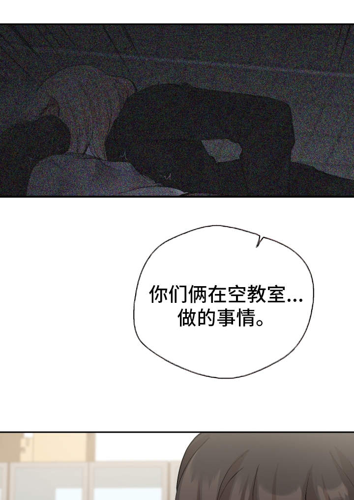 《超级反差》漫画最新章节第28章：原因免费下拉式在线观看章节第【17】张图片