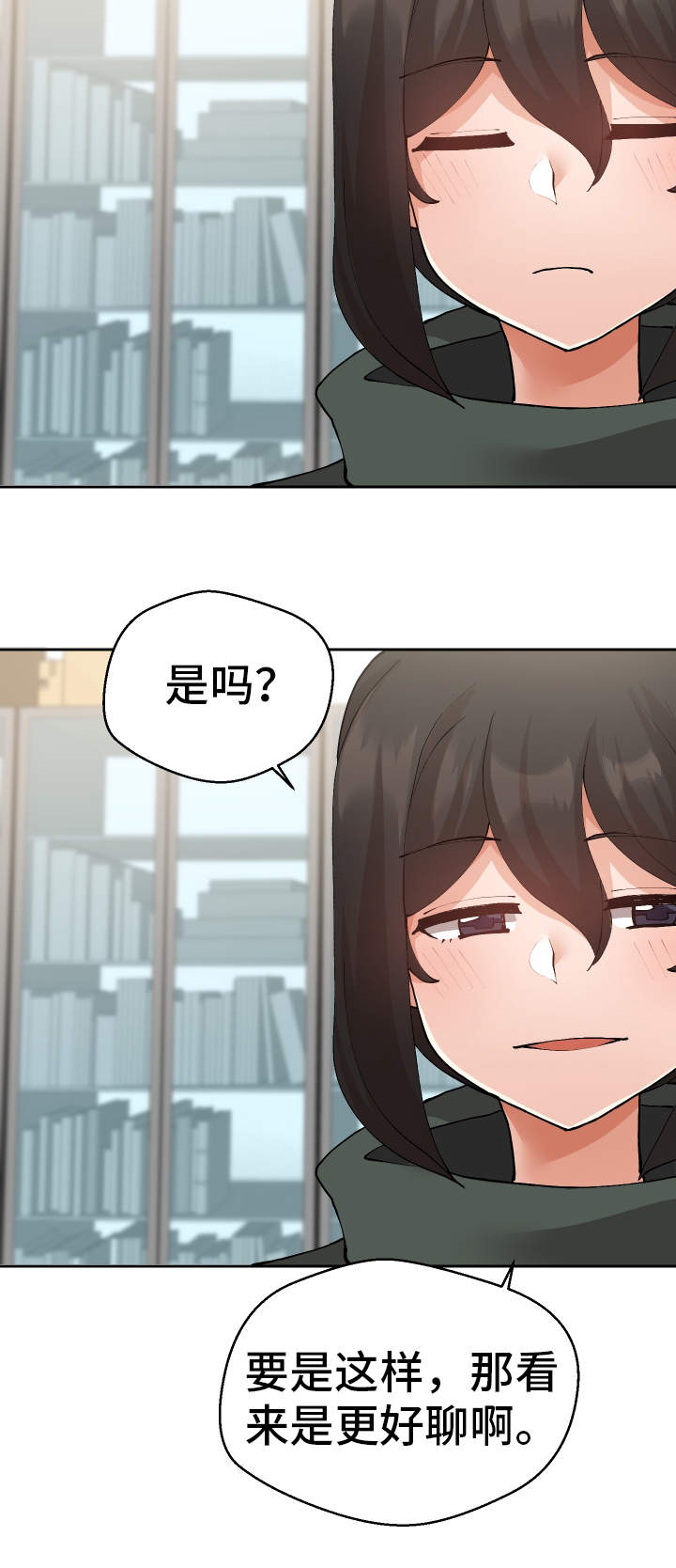 《超级反差》漫画最新章节第28章：原因免费下拉式在线观看章节第【16】张图片