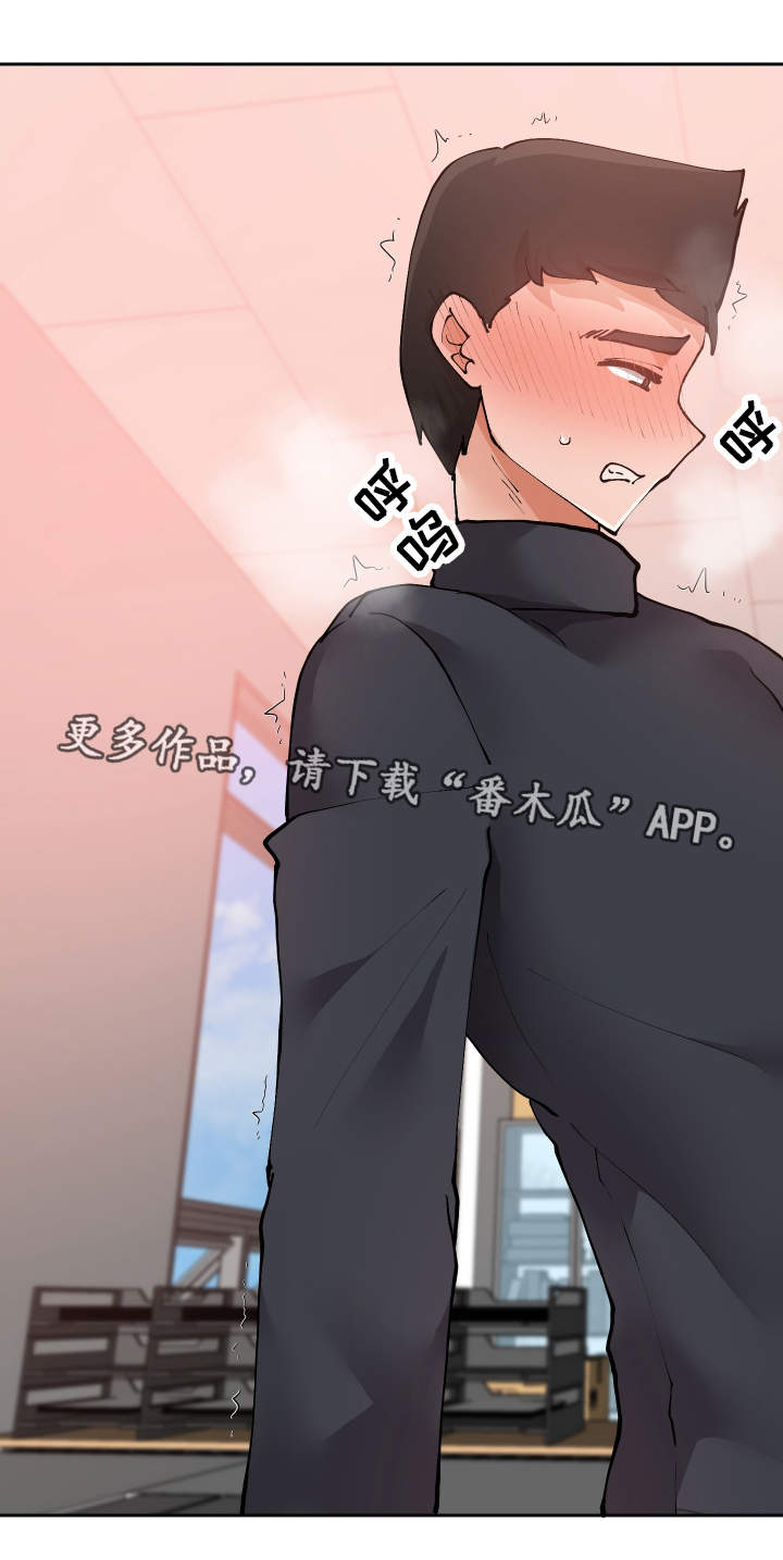 《超级反差》漫画最新章节第28章：原因免费下拉式在线观看章节第【13】张图片