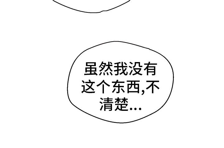 《超级反差》漫画最新章节第28章：原因免费下拉式在线观看章节第【10】张图片