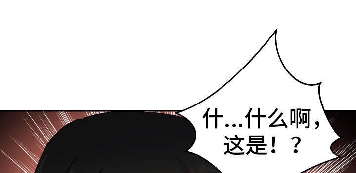 《超级反差》漫画最新章节第30章：斗到底免费下拉式在线观看章节第【16】张图片