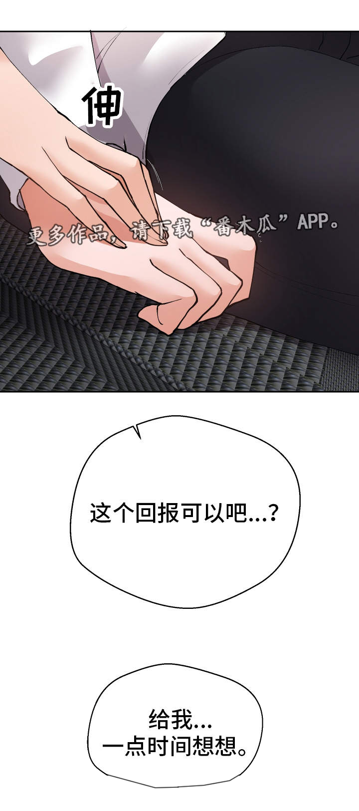 《超级反差》漫画最新章节第30章：斗到底免费下拉式在线观看章节第【2】张图片