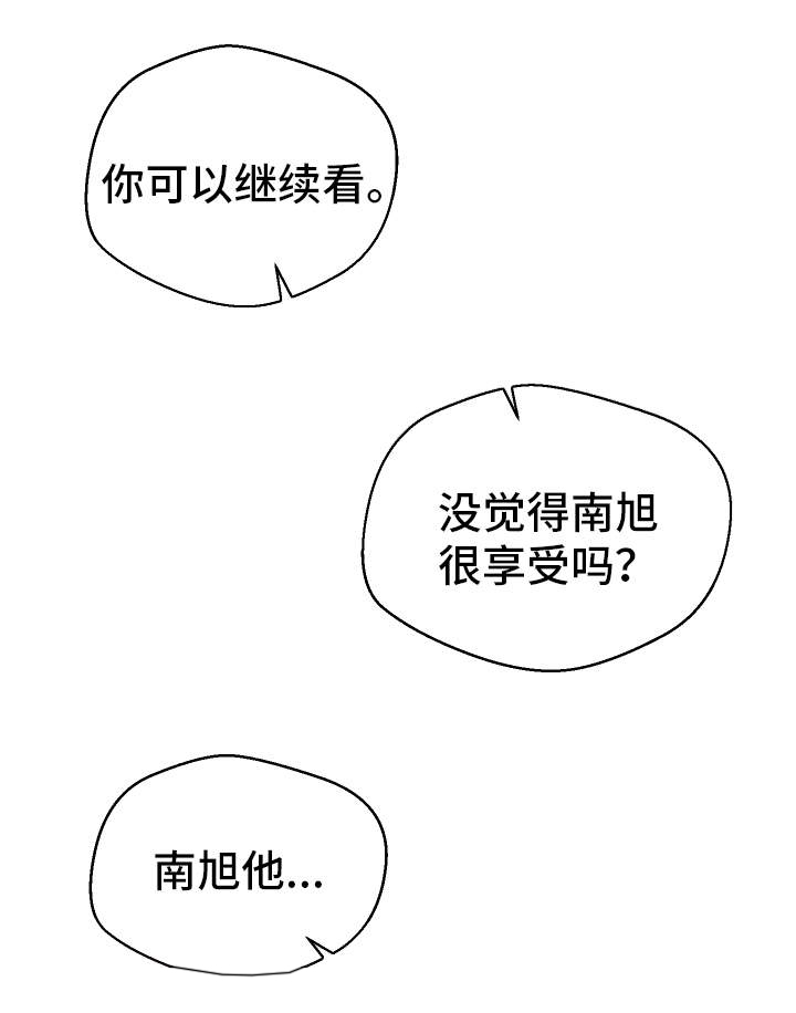 《超级反差》漫画最新章节第30章：斗到底免费下拉式在线观看章节第【11】张图片