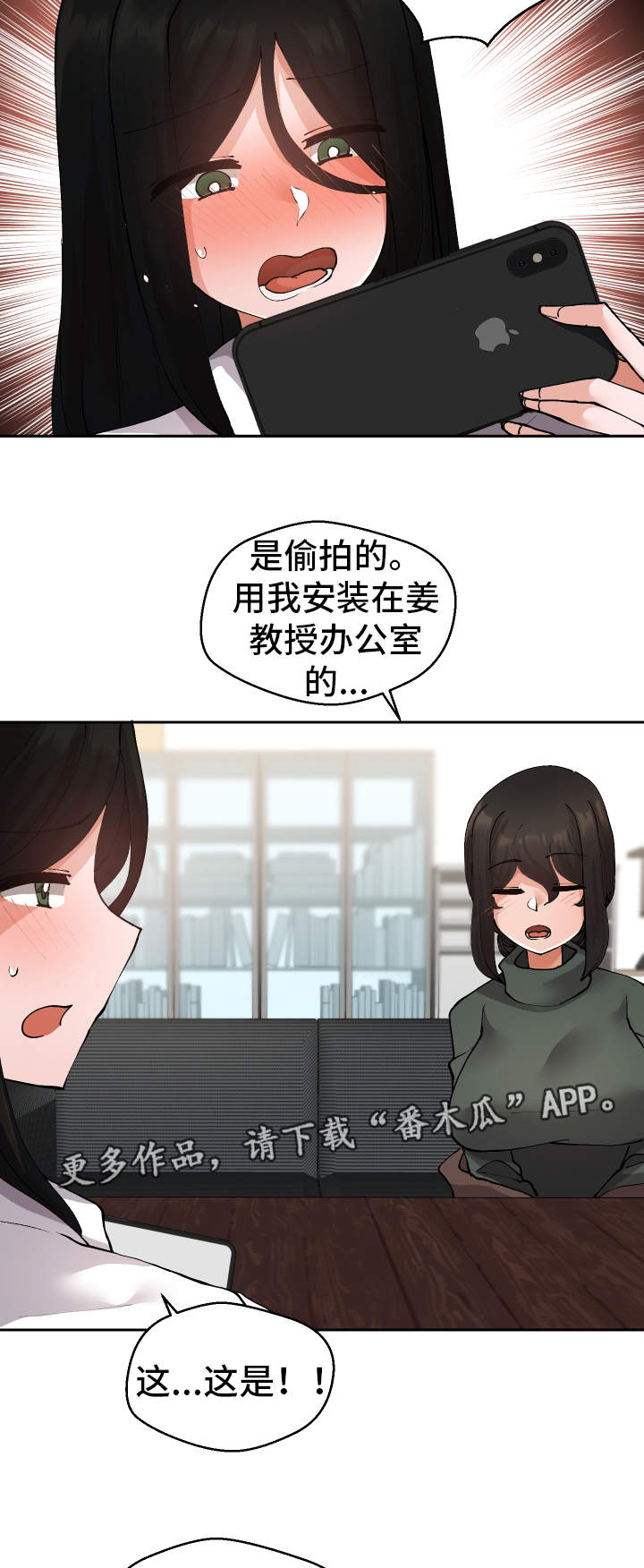 《超级反差》漫画最新章节第30章：斗到底免费下拉式在线观看章节第【15】张图片