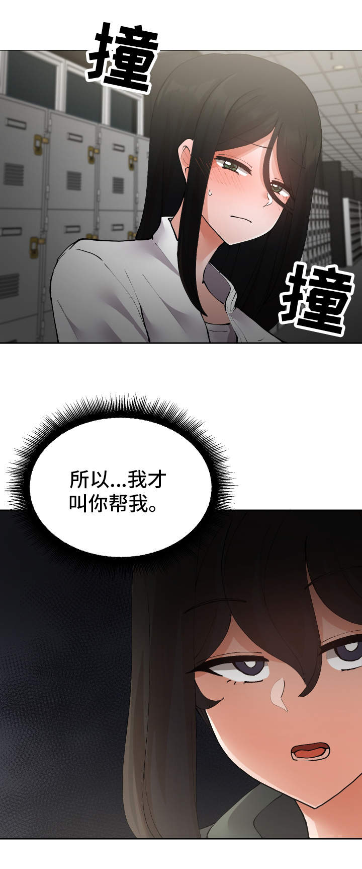 《超级反差》漫画最新章节第30章：斗到底免费下拉式在线观看章节第【10】张图片