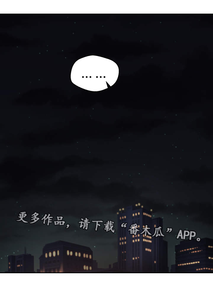 《超级反差》漫画最新章节第31章：教授免费下拉式在线观看章节第【21】张图片