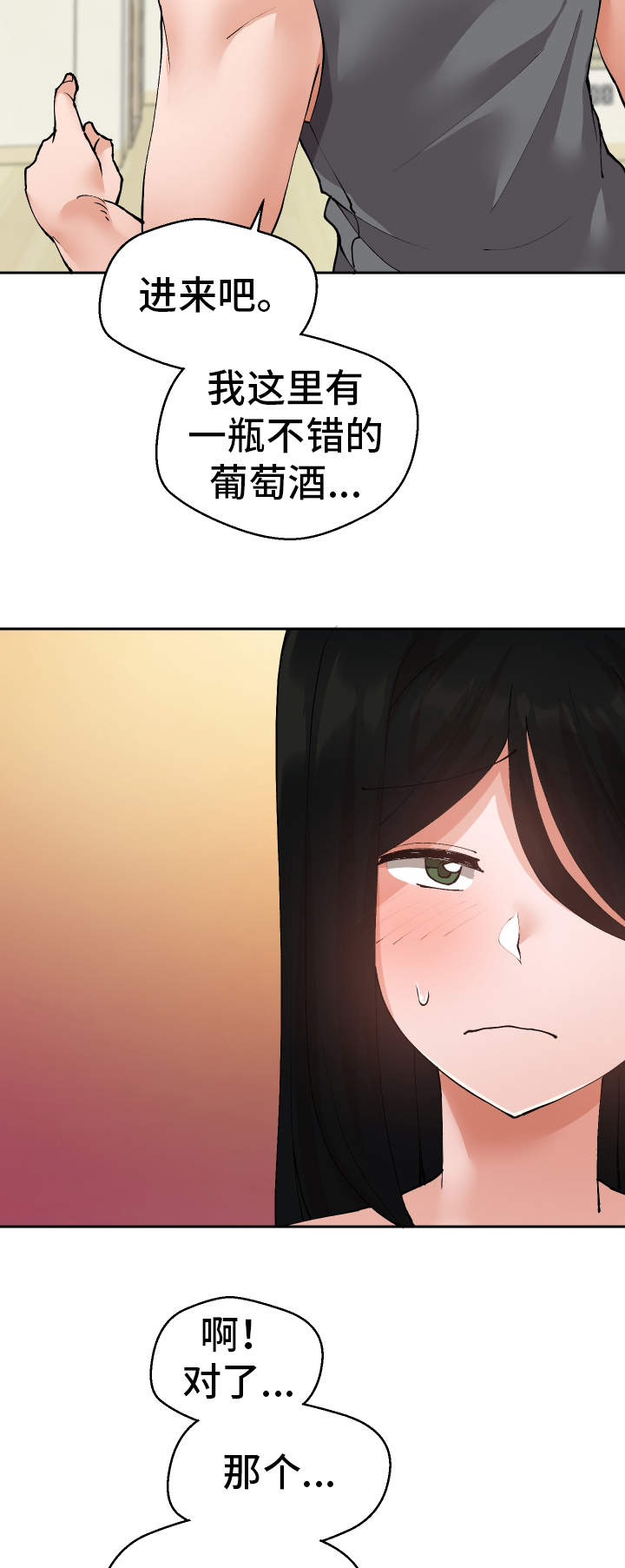 《超级反差》漫画最新章节第31章：教授免费下拉式在线观看章节第【3】张图片