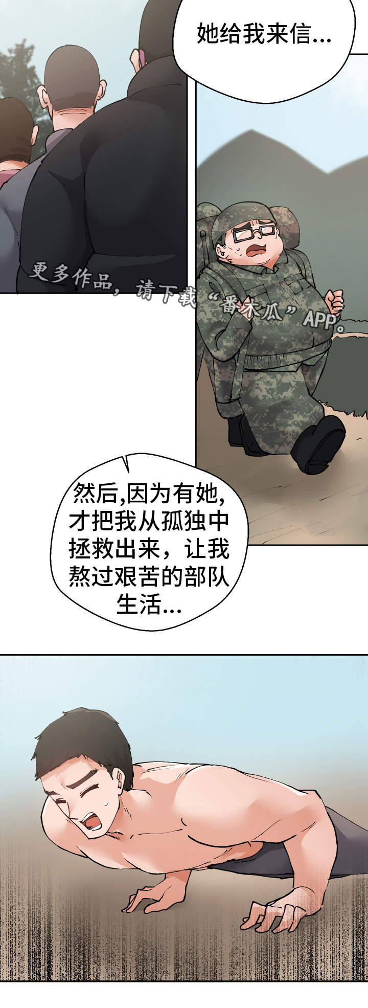 《超级反差》漫画最新章节第32章：希望免费下拉式在线观看章节第【8】张图片