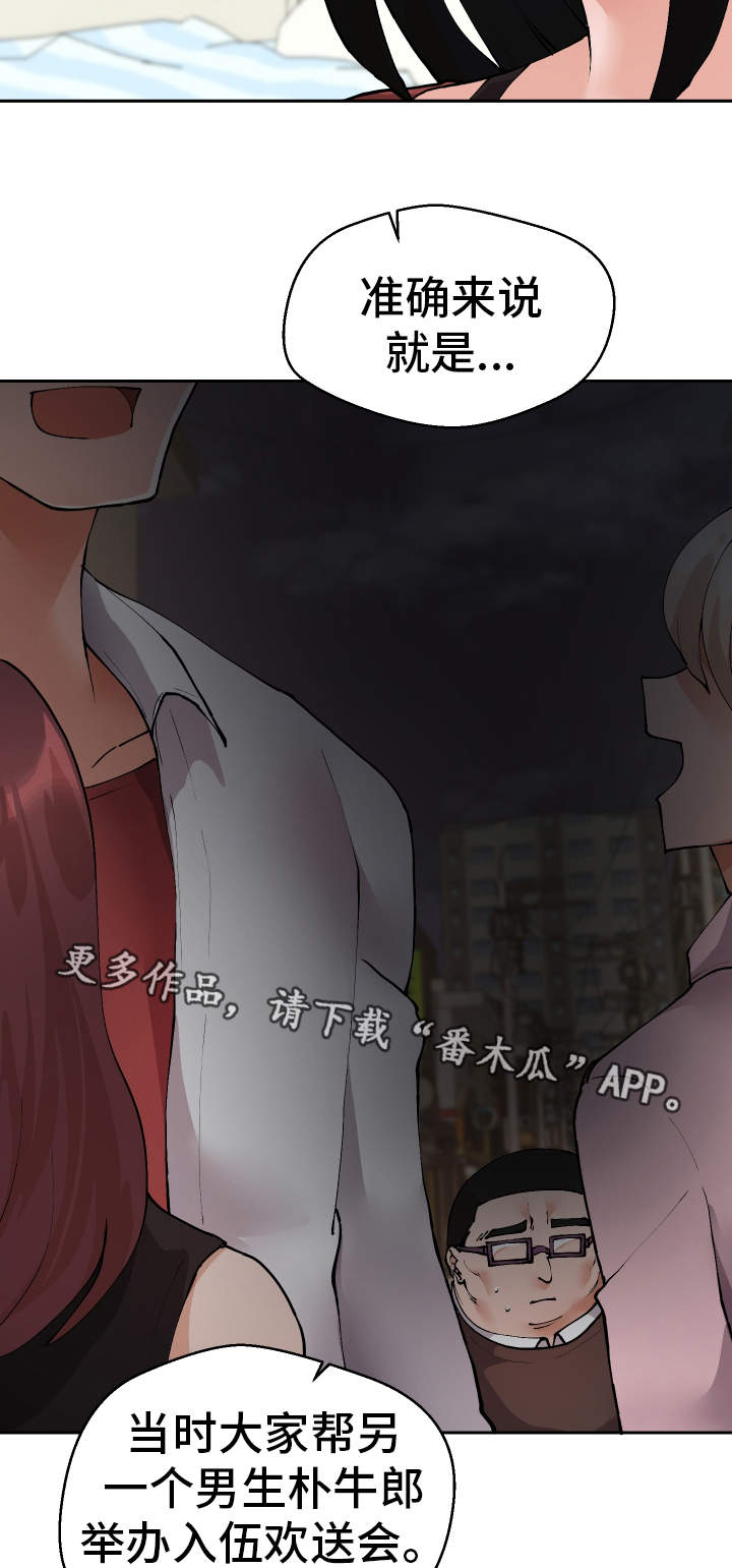 《超级反差》漫画最新章节第32章：希望免费下拉式在线观看章节第【11】张图片