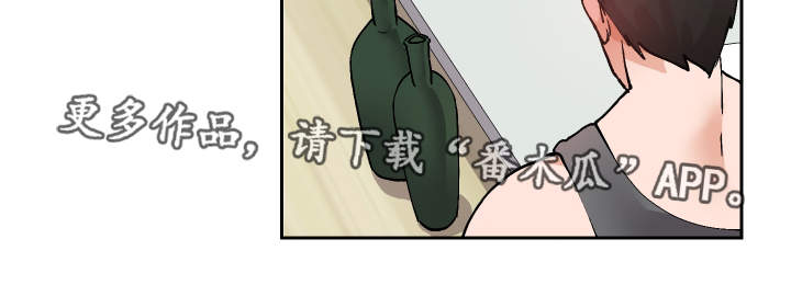 《超级反差》漫画最新章节第32章：希望免费下拉式在线观看章节第【1】张图片