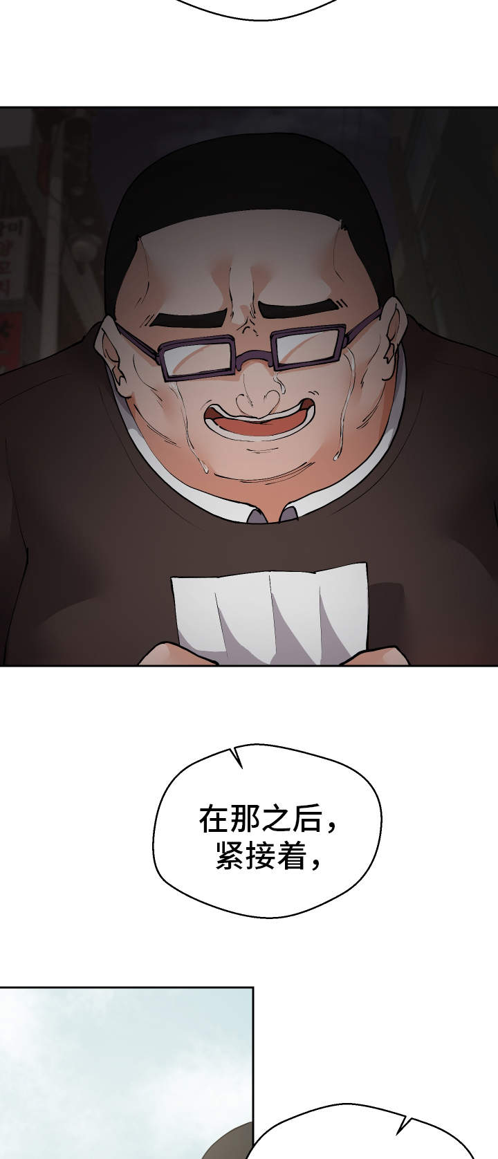 《超级反差》漫画最新章节第32章：希望免费下拉式在线观看章节第【9】张图片