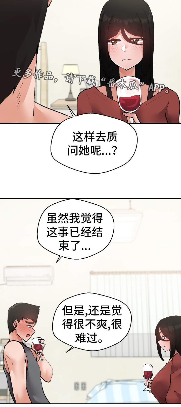 《超级反差》漫画最新章节第33章：亲眼确认免费下拉式在线观看章节第【19】张图片