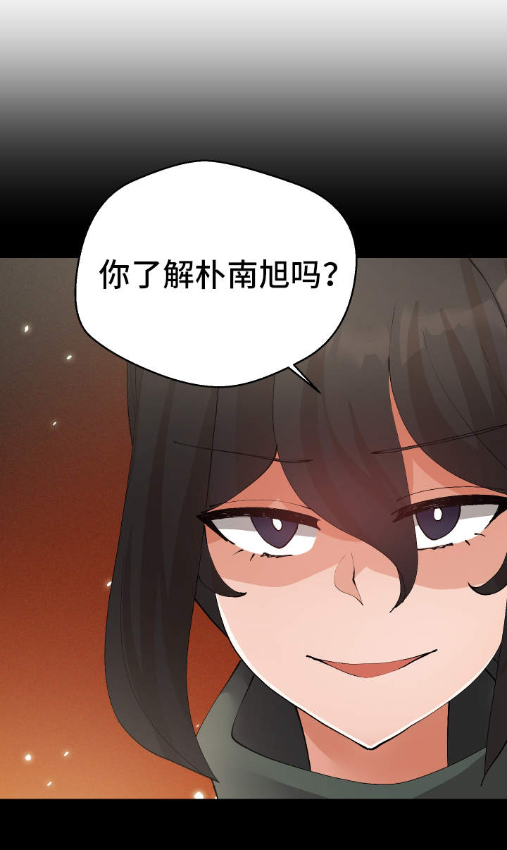 《超级反差》漫画最新章节第33章：亲眼确认免费下拉式在线观看章节第【16】张图片