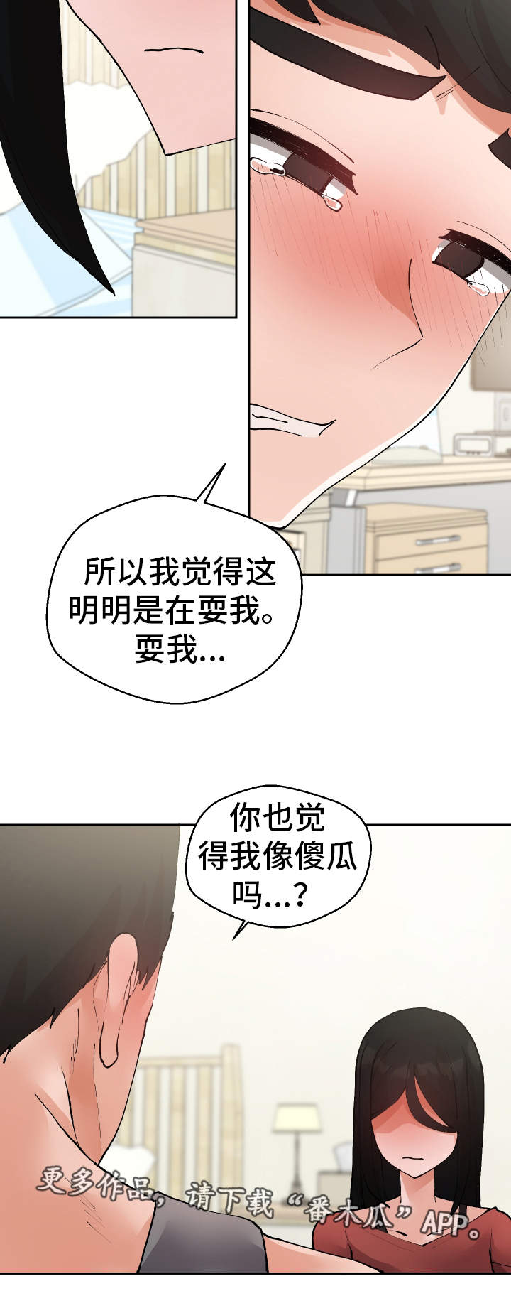 《超级反差》漫画最新章节第33章：亲眼确认免费下拉式在线观看章节第【17】张图片