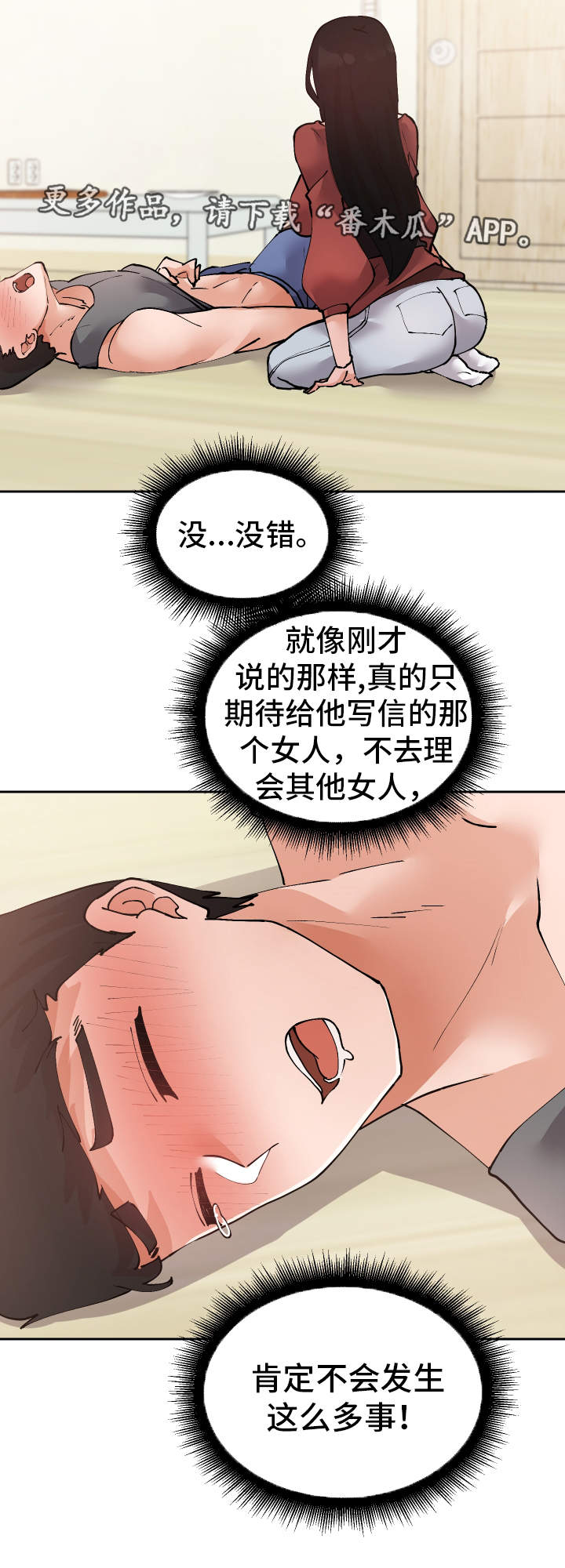 《超级反差》漫画最新章节第33章：亲眼确认免费下拉式在线观看章节第【4】张图片