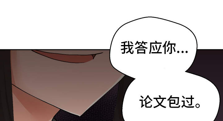 《超级反差》漫画最新章节第34章：怎么回事免费下拉式在线观看章节第【18】张图片