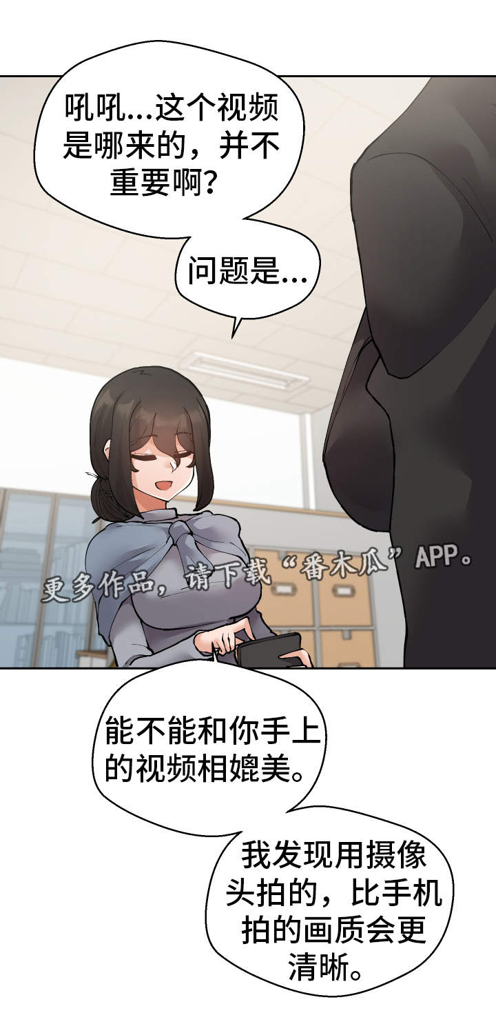 《超级反差》漫画最新章节第35章：谎话连篇免费下拉式在线观看章节第【6】张图片