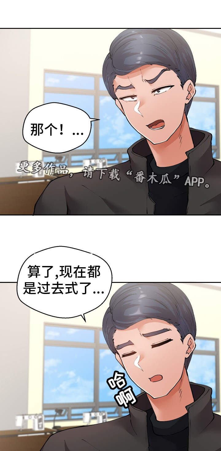 《超级反差》漫画最新章节第35章：谎话连篇免费下拉式在线观看章节第【14】张图片