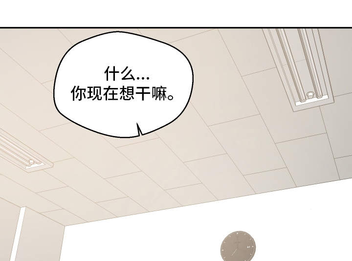 《超级反差》漫画最新章节第35章：谎话连篇免费下拉式在线观看章节第【8】张图片