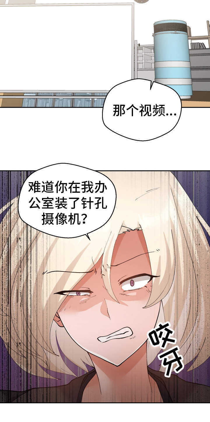 《超级反差》漫画最新章节第35章：谎话连篇免费下拉式在线观看章节第【7】张图片