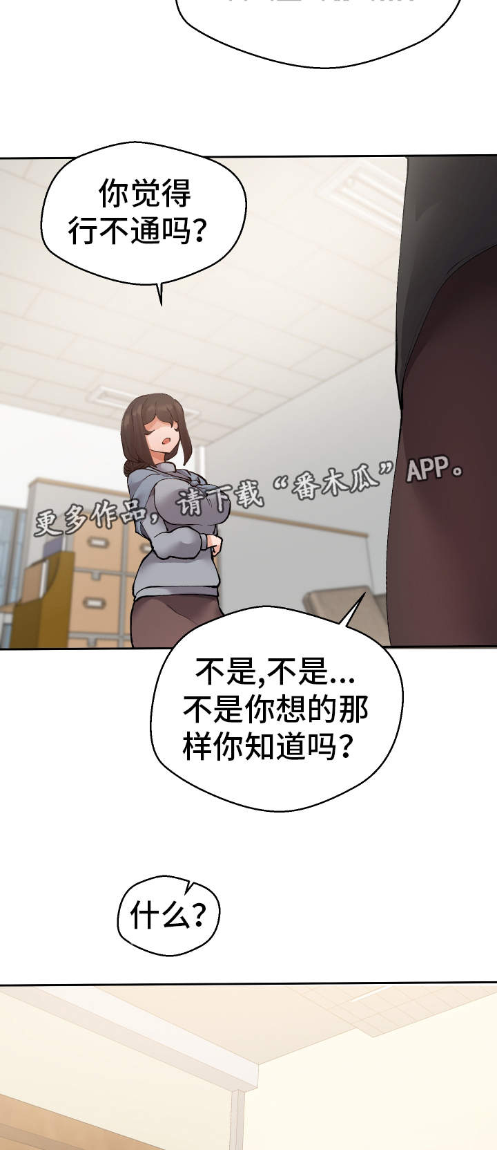 《超级反差》漫画最新章节第35章：谎话连篇免费下拉式在线观看章节第【3】张图片